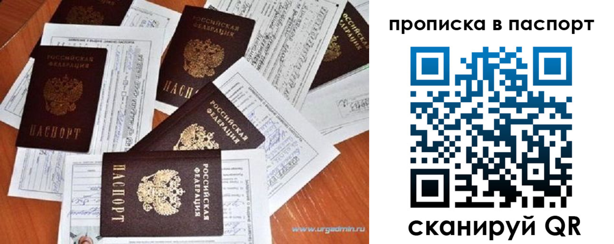 прописка для кредита в Кызыле