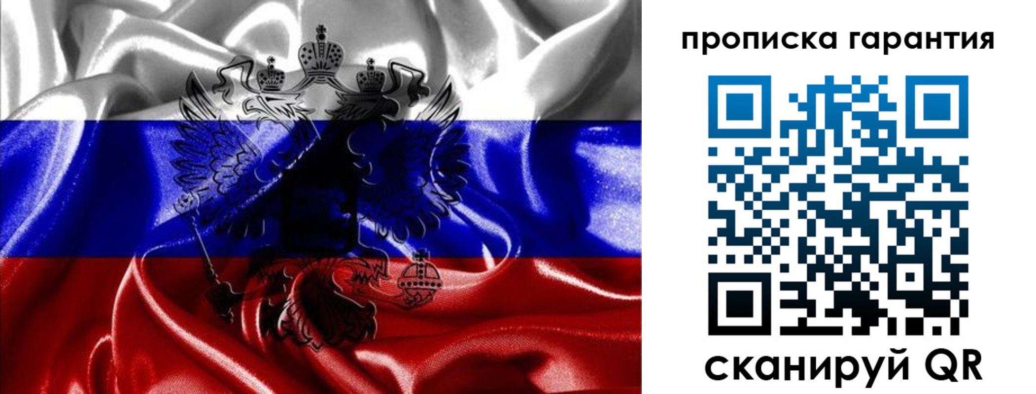 прописка паспорт в Кызыле