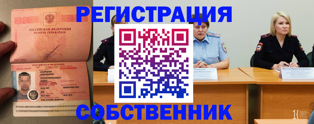 пропишу в квартире в Кызыле