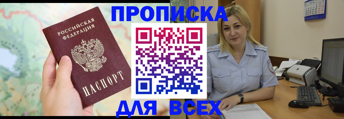 временная регистрация гарантия в Кызыле