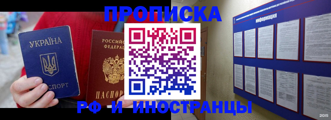 временная регистрация гарантия в Кызыле