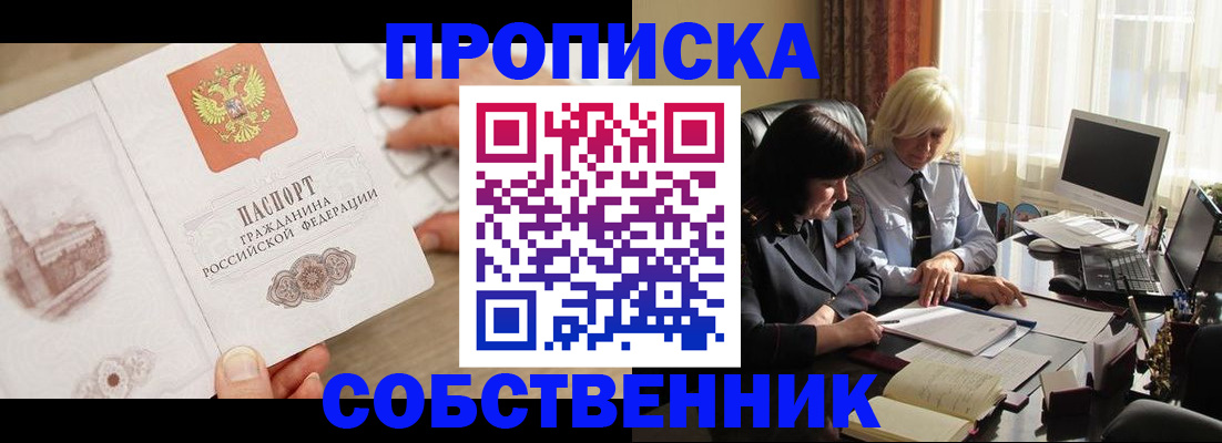временная регистрация адрес в Кызыле