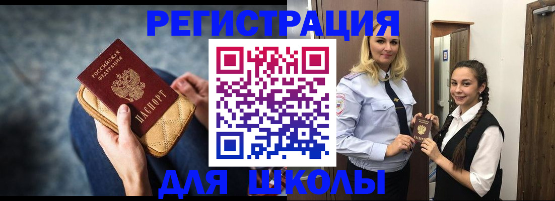 прописка от собственника в Кызыле