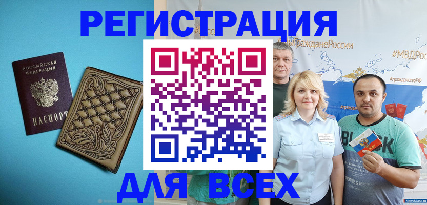 купить прописку в Кызыле
